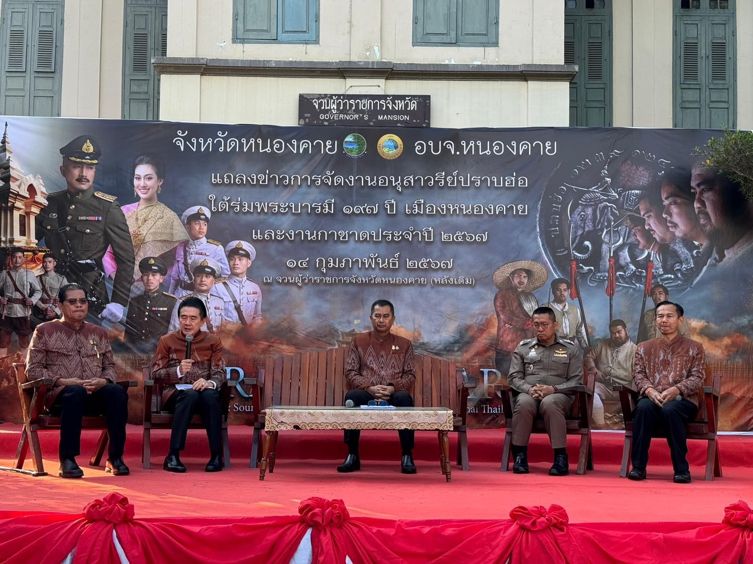 พช.หนองคายร่วมสนับสนุนสิ่งของ “งานอนุสาวรีย์ปราบฮ่อและวันรวมน้ำใจสู่กาชาด”