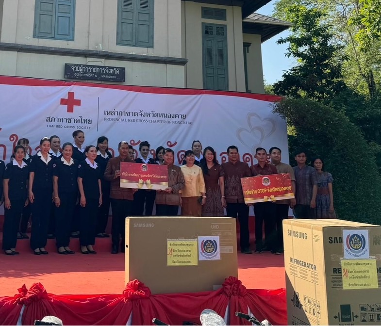 พช.หนองคายร่วมสนับสนุนสิ่งของ “งานอนุสาวรีย์ปราบฮ่อและวันรวมน้ำใจสู่กาชาด”