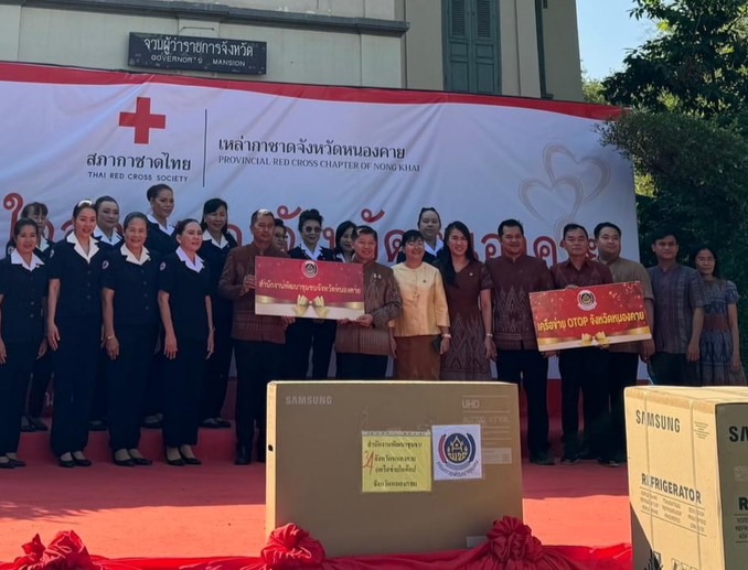 พช.หนองคายร่วมสนับสนุนสิ่งของ “งานอนุสาวรีย์ปราบฮ่อและวันรวมน้ำใจสู่กาชาด”
