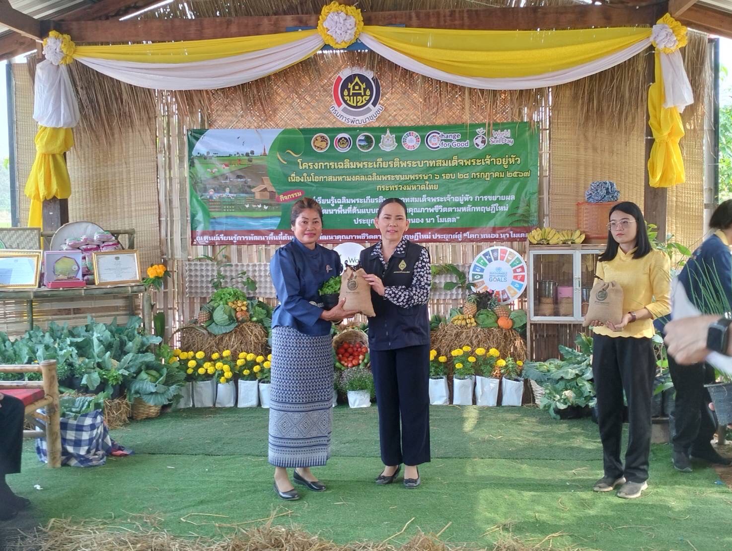 พช.หนองคาย ดำเนินโครงการศูนย์เรียนรู้เฉลิมพระเกียรติพระบาทสมเด็จพระเจ้าอยู่หัว โคก หนอง นา โมเดล และโครงการพัฒนาและยกระดับงานวิจัยของหน่วยงานในสังกัดสถาบันการพัฒนาชุมชน ปี 2567