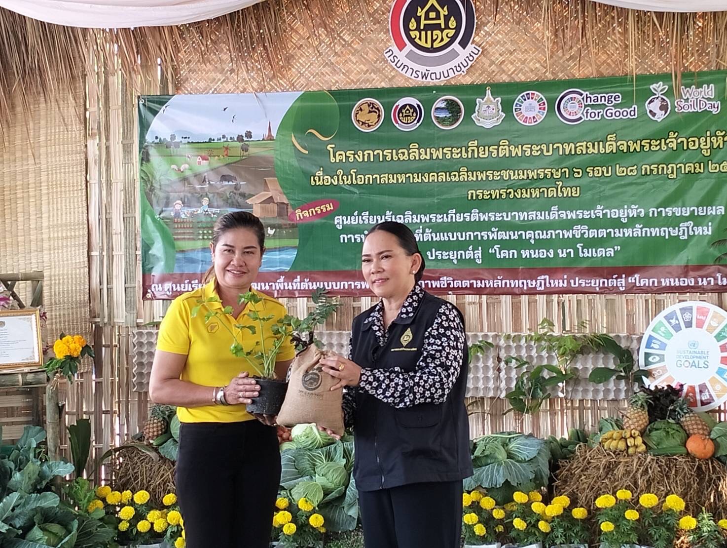 พช.หนองคาย ดำเนินโครงการศูนย์เรียนรู้เฉลิมพระเกียรติพระบาทสมเด็จพระเจ้าอยู่หัว โคก หนอง นา โมเดล และโครงการพัฒนาและยกระดับงานวิจัยของหน่วยงานในสังกัดสถาบันการพัฒนาชุมชน ปี 2567