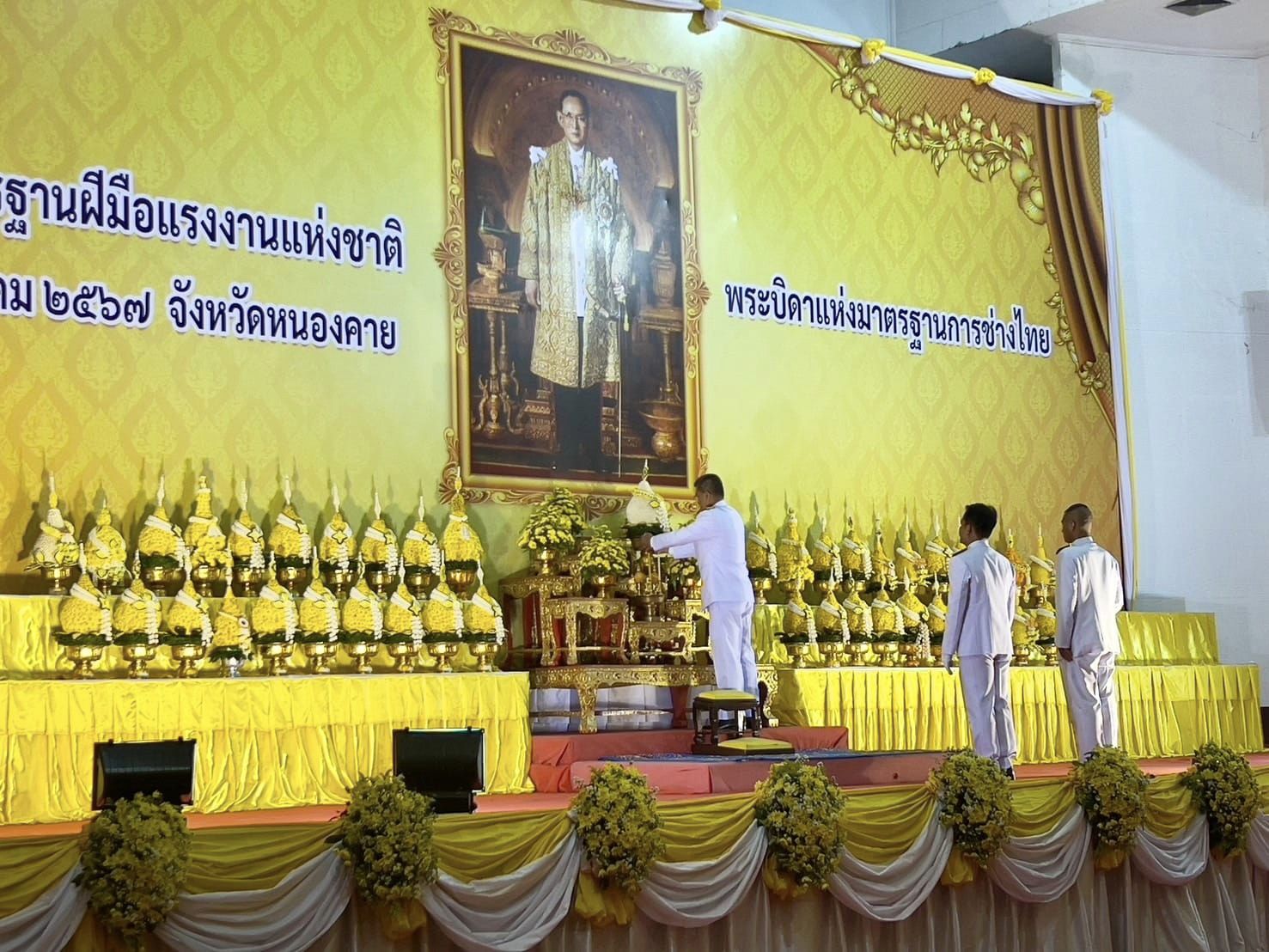 พช.หนองคาย ร่วมพิธีวางพานพุ่มดอกไม้สด เนื่องในงาน “วันมาตรฐานฝีมือแรงงานแห่งชาติ” ประจำปีพุทธศักราช 2567