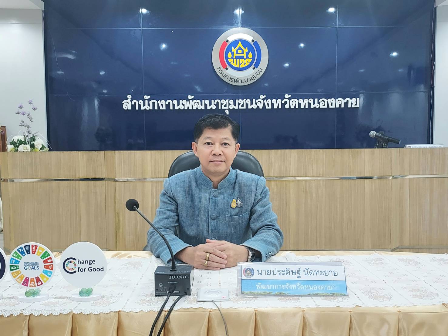 พช.หนองคาย ร่วมการประชุมชี้แจงแนวทางการดำเนินงานป้องกันและแก้ไขปัญหายาเสพติด โดยกองทุนแม่ของแผ่นดิน ตามนโยบายกระทรวงมหาดไทย ผ่านระบบวีดิทัศน์ทางไกล