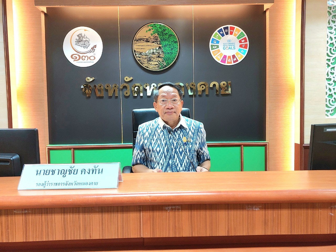 พช.หนองคาย ร่วมการประชุมคณะทำงานส่งเสริมพัฒนาอาชีพและการตลาด ภายใต้อนุกรรมการนโยบายที่ดินจังหวัดหนองคาย ครั้งที่ 2/2567