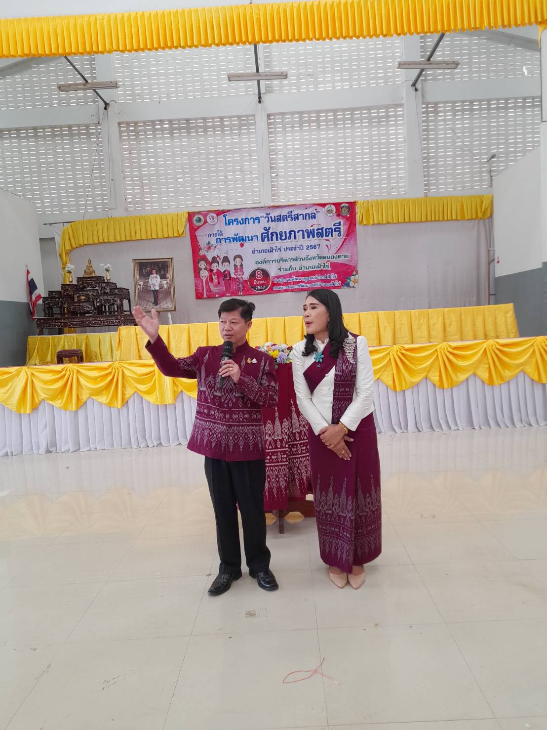 กิจกรรม วันสตรีสากล 8 มีนาคม 2567 อำเภอเฝ้าไร่ จังหวัดหนองคาย