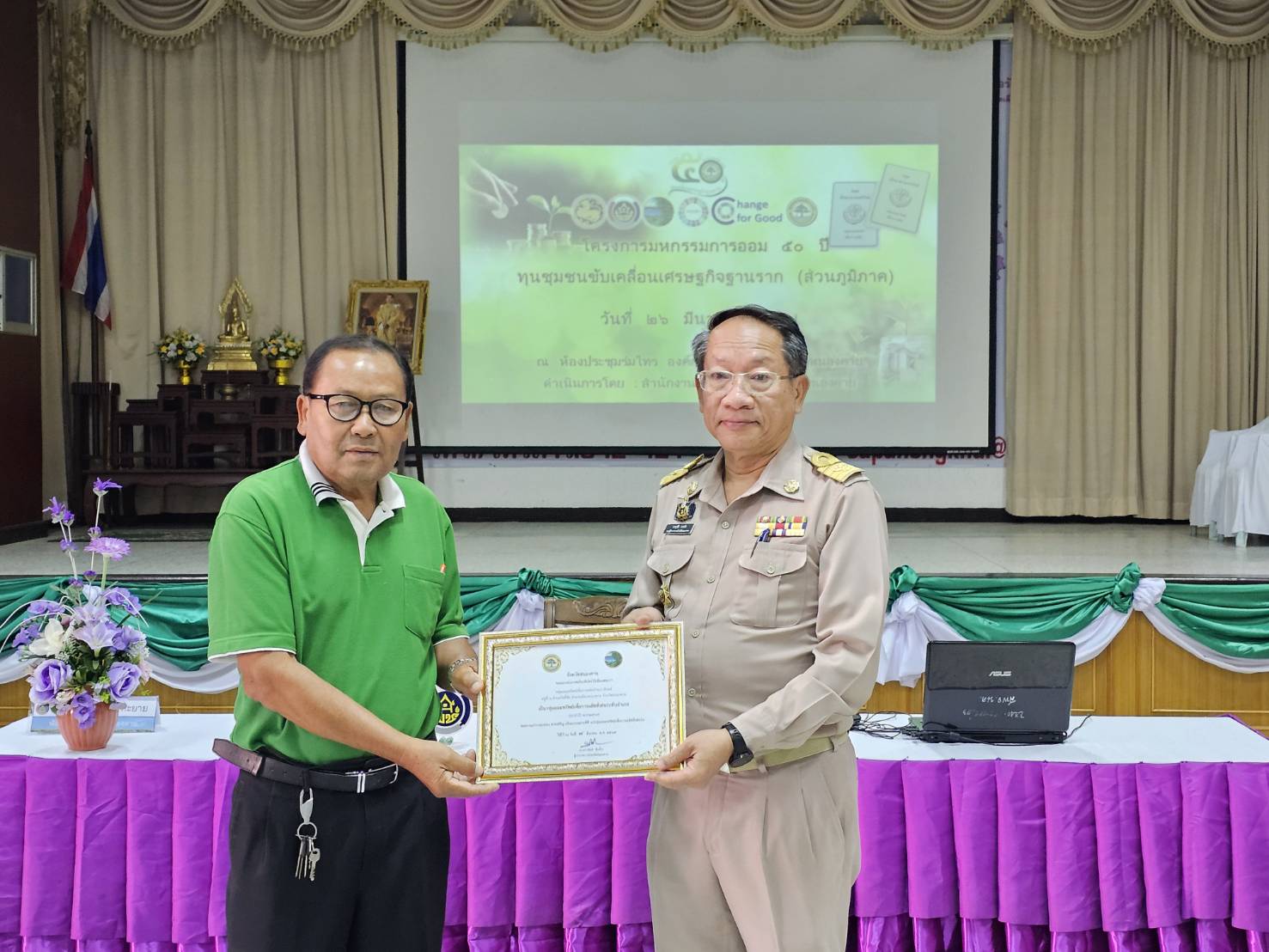 จังหวัดหนองคาย ส่งเสริมการออมและการเข้าถึงแหล่งทุน จัดมหกรรมการออม 50 ปี ทุนชุมชนขับเคลื่อนเศรษฐกิจฐานราก (ระดับภูมิภาค)