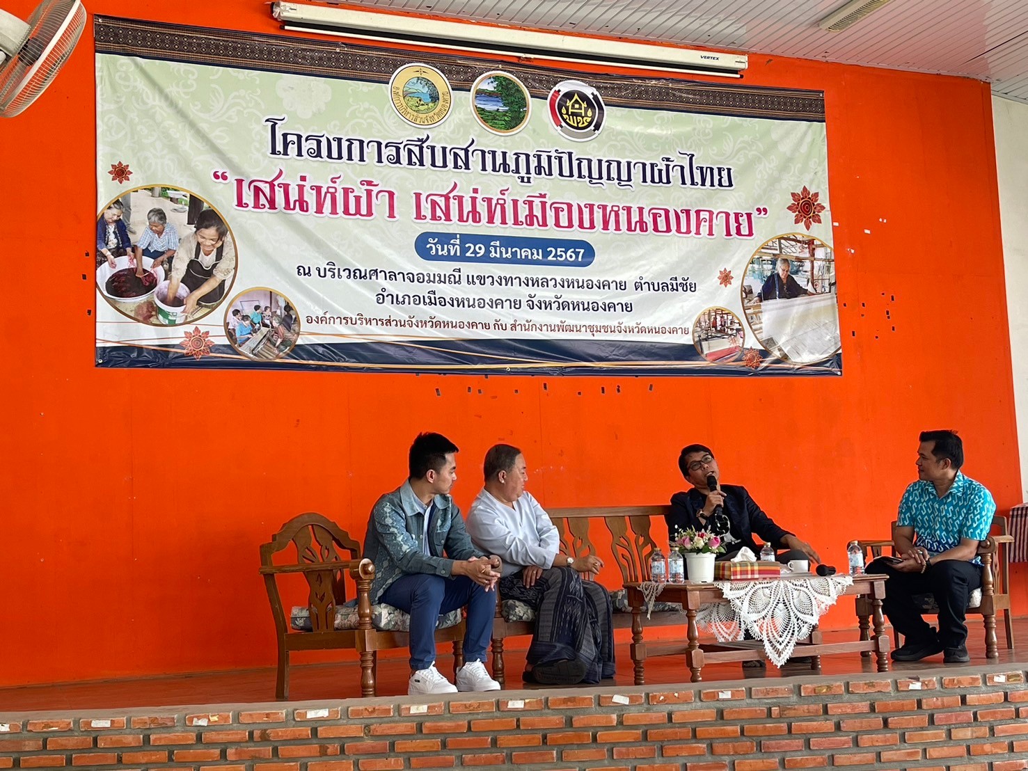 พช.หนองคาย ร่วมกับ อบจ.หนองคาย สืบสานอนุรักษ์ศิลป์ผ้าถิ่นไทย ดํารงไว้ในแผ่นดิน จัดโครงการสืบสานภูมิปัญญาผ้าไทย “เสน่ห์ผ้า เสน่ห์เมืองหนองคาย”