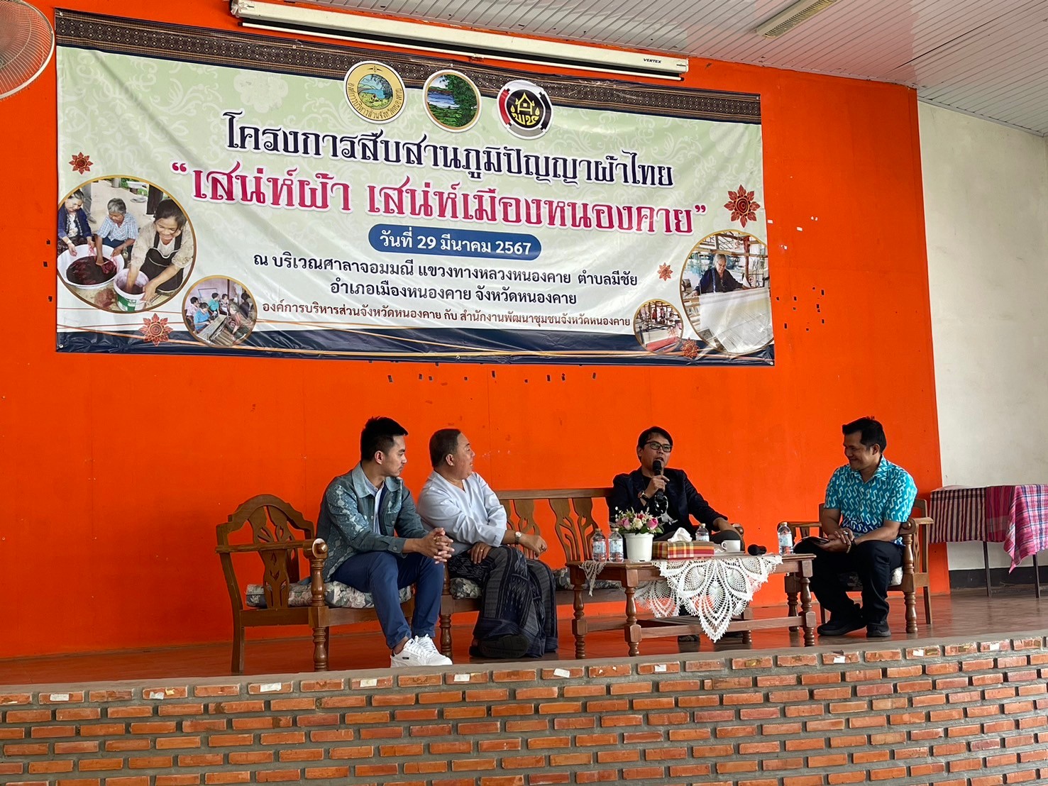 พช.หนองคาย ร่วมกับ อบจ.หนองคาย สืบสานอนุรักษ์ศิลป์ผ้าถิ่นไทย ดํารงไว้ในแผ่นดิน จัดโครงการสืบสานภูมิปัญญาผ้าไทย “เสน่ห์ผ้า เสน่ห์เมืองหนองคาย”