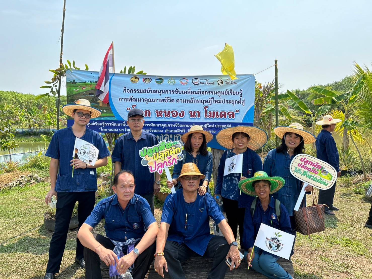 จังหวัดหนองคาย ขับเคลื่อนเศรษฐกิจพอเพียงดำเนินโครงการศูนย์เรียนรู้เฉลิมพระเกียรติพระบาทสมเด็จพระเจ้าอยู่หัว เนื่องในโอกาสมหามงคลเฉลิมพระชนมพรรษา 6 รอบ 28 กรกฎาคม 2567 ณ ศูนย์เรียนรู้ต้นแบบฯ “โคก หนอง นา โมเดล” อำเภอเฝ้าไร่