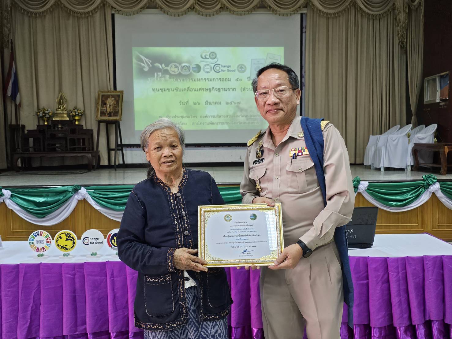 จังหวัดหนองคาย ส่งเสริมการออมและการเข้าถึงแหล่งทุน จัดมหกรรมการออม 50 ปี ทุนชุมชนขับเคลื่อนเศรษฐกิจฐานราก (ระดับภูมิภาค)