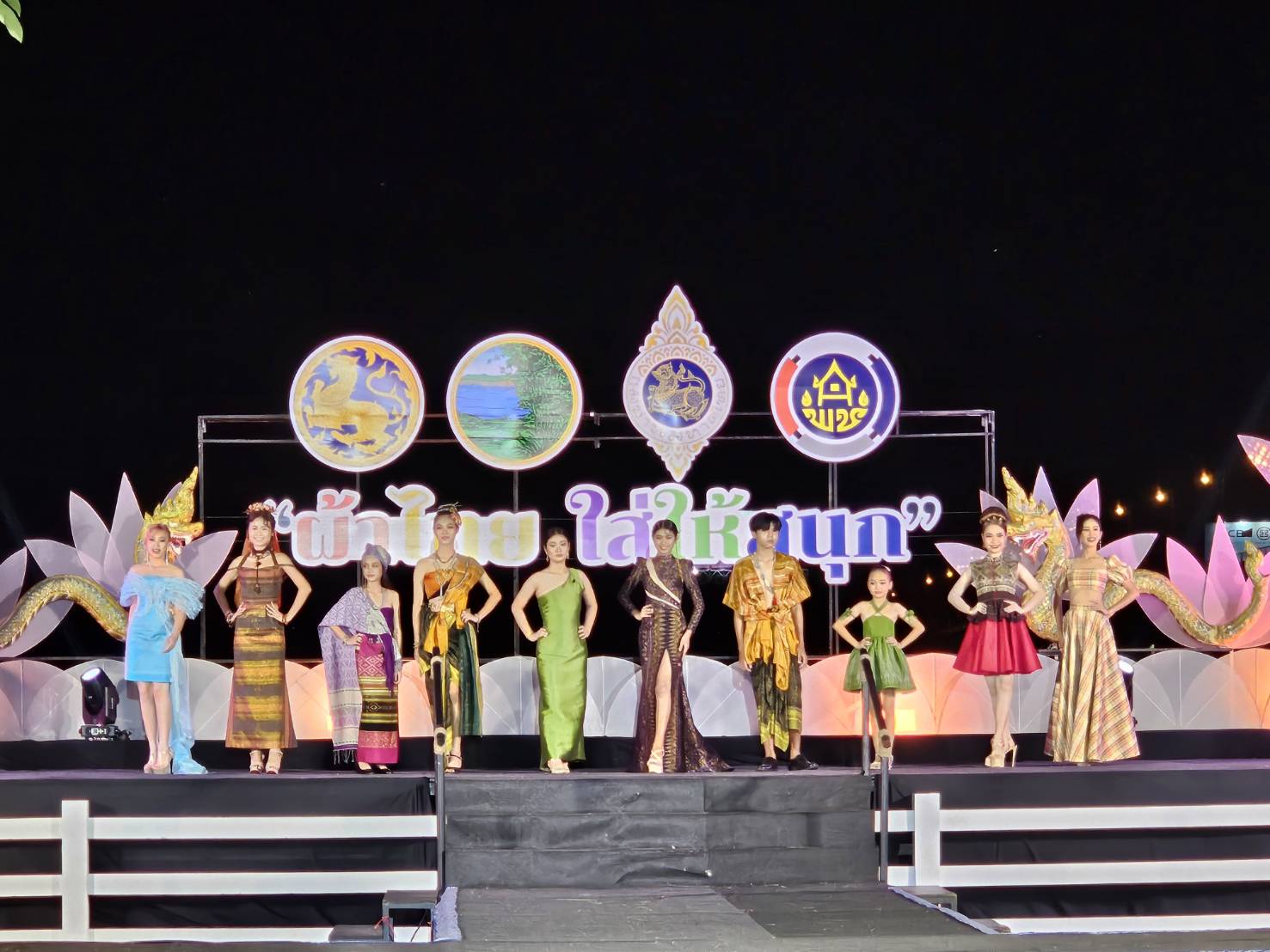 จังหวัดหนองคาย เดินแบบผ้าไทยเพื่อการกุศล “ผ้าไทย ใส่ให้สนุก” ประจำปี พ.ศ. 2567 “เสน่ห์ผ้า เสน่ห์เมืองหนองคาย”