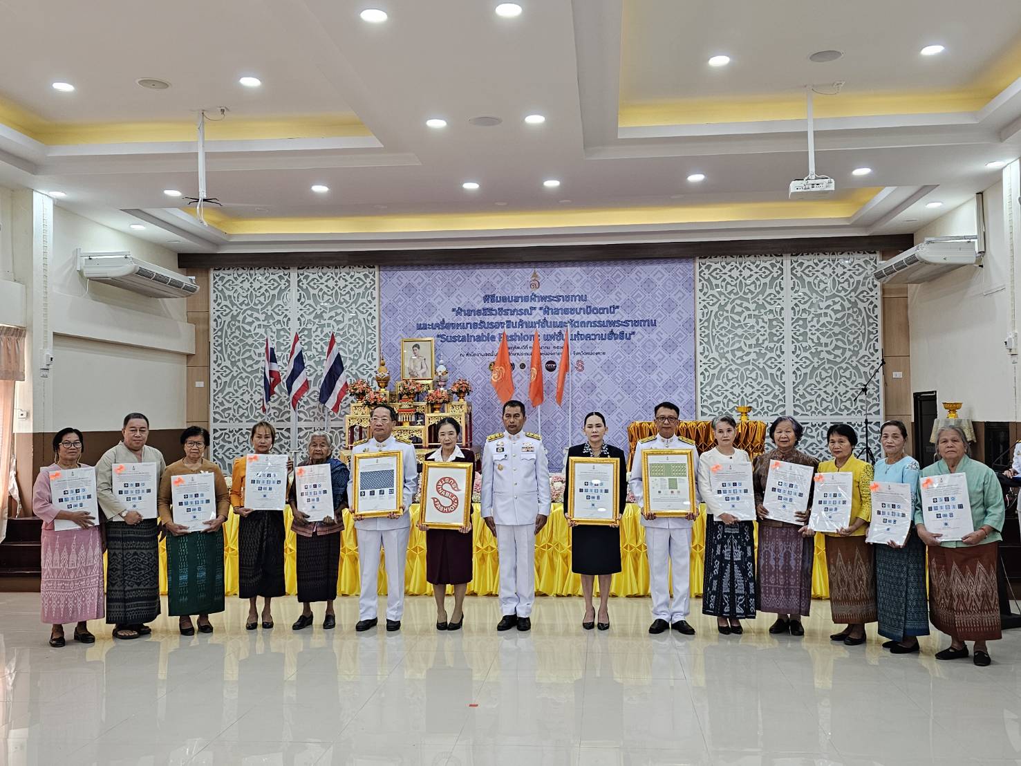 จังหวัดหนองคาย จัดพิธีมอบลายผ้าพระราชทาน “ผ้าลายสิริวชิภรณ์” “ผ้าลายชบาปัตตานี” และเครื่องหมายรับรองสินค้าแฟชั่นและหัตถกรรมพระราชทาน “Sustainable Fashion : แฟชั่นแห่งความยั่งยืน”