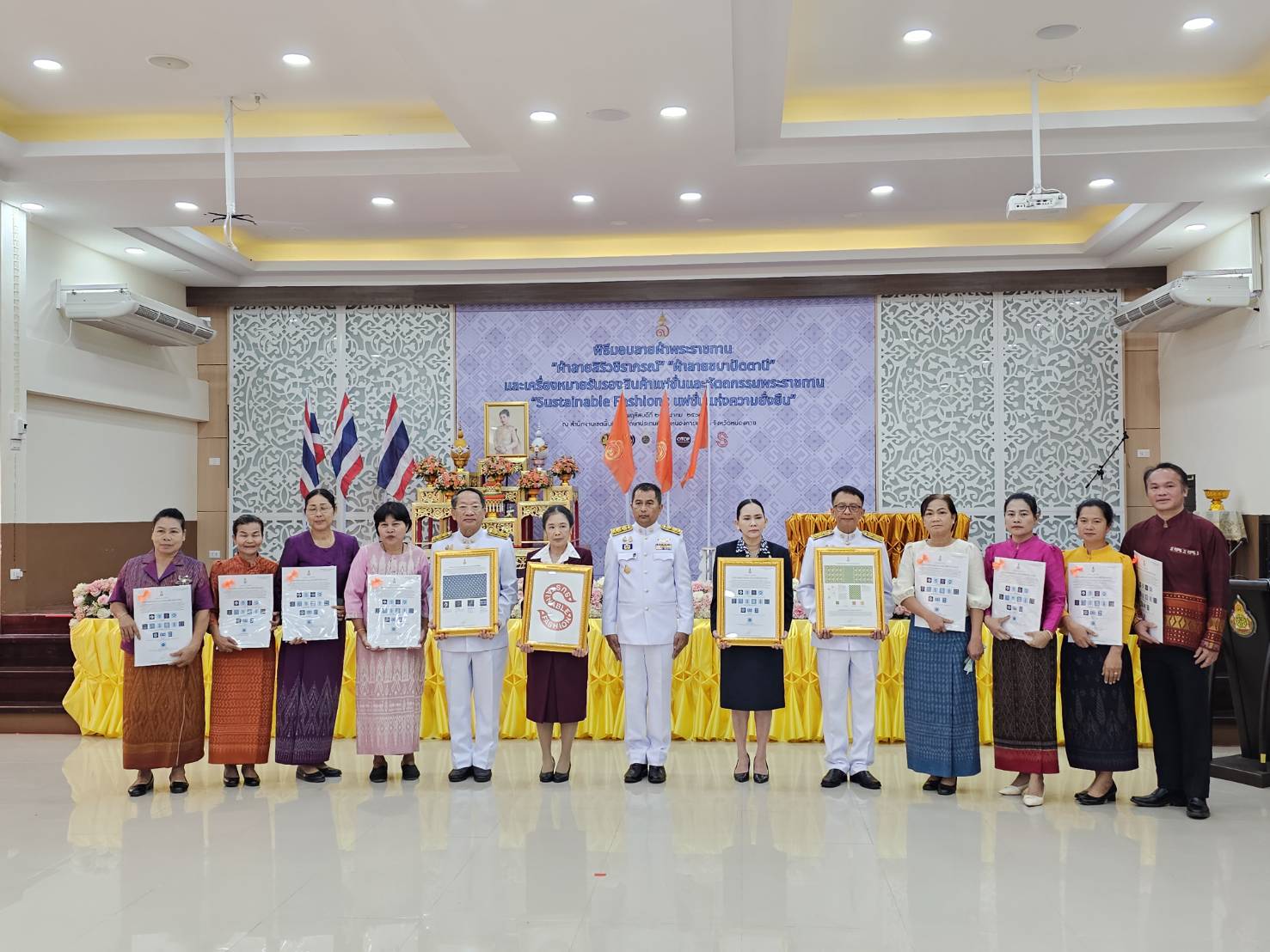 จังหวัดหนองคาย จัดพิธีมอบลายผ้าพระราชทาน “ผ้าลายสิริวชิภรณ์” “ผ้าลายชบาปัตตานี” และเครื่องหมายรับรองสินค้าแฟชั่นและหัตถกรรมพระราชทาน “Sustainable Fashion : แฟชั่นแห่งความยั่งยืน”