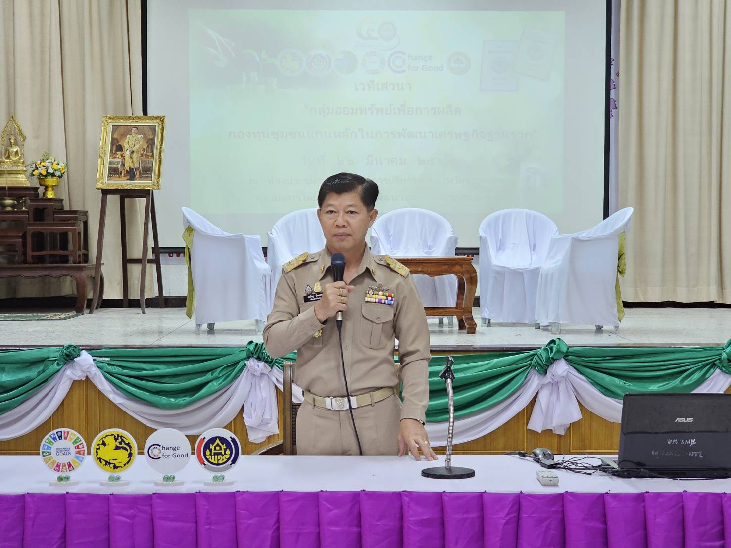 จังหวัดหนองคาย ส่งเสริมการออมและการเข้าถึงแหล่งทุน จัดมหกรรมการออม 50 ปี ทุนชุมชนขับเคลื่อนเศรษฐกิจฐานราก (ระดับภูมิภาค)