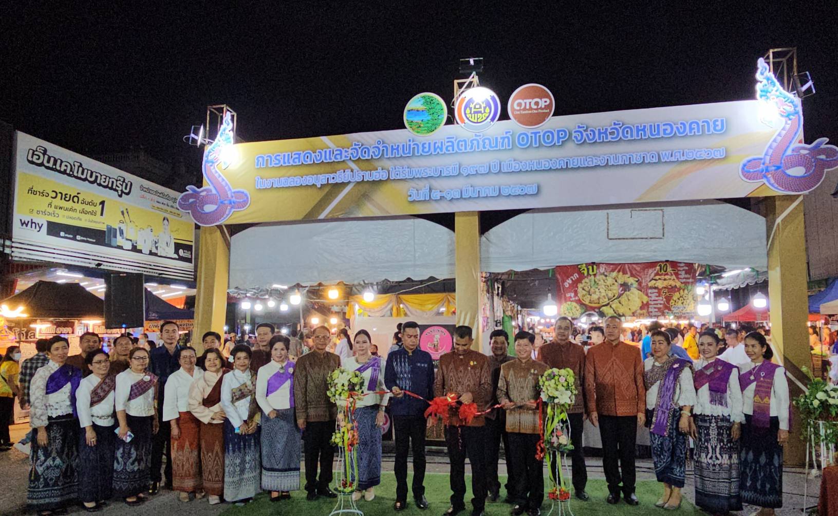 พช.หนองคาย ยกขบวนสินค้าผลิตภัณฑ์ชุมชน ของดี OTOP มาจัดแสดงและจำหน่าย ในงาน “ฉลองอนุสาวรีย์ปราบฮ่อ ใต้ร่มพระบารมี 197 ปี เมืองหนองคาย และงานกาชาด พ.ศ.2567”