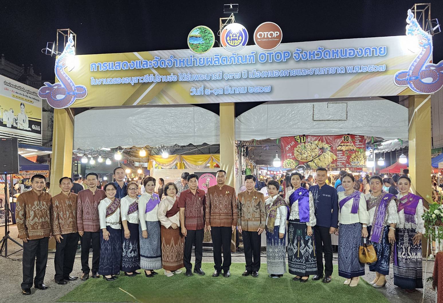 พช.หนองคาย ยกขบวนสินค้าผลิตภัณฑ์ชุมชน ของดี OTOP มาจัดแสดงและจำหน่าย ในงาน “ฉลองอนุสาวรีย์ปราบฮ่อ ใต้ร่มพระบารมี 197 ปี เมืองหนองคาย และงานกาชาด พ.ศ.2567”