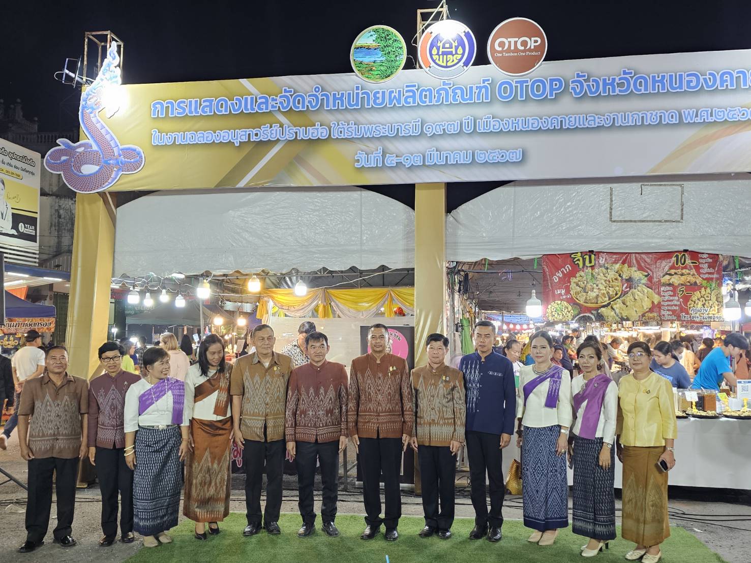 พช.หนองคาย ยกขบวนสินค้าผลิตภัณฑ์ชุมชน ของดี OTOP มาจัดแสดงและจำหน่าย ในงาน “ฉลองอนุสาวรีย์ปราบฮ่อ ใต้ร่มพระบารมี 197 ปี เมืองหนองคาย และงานกาชาด พ.ศ.2567”