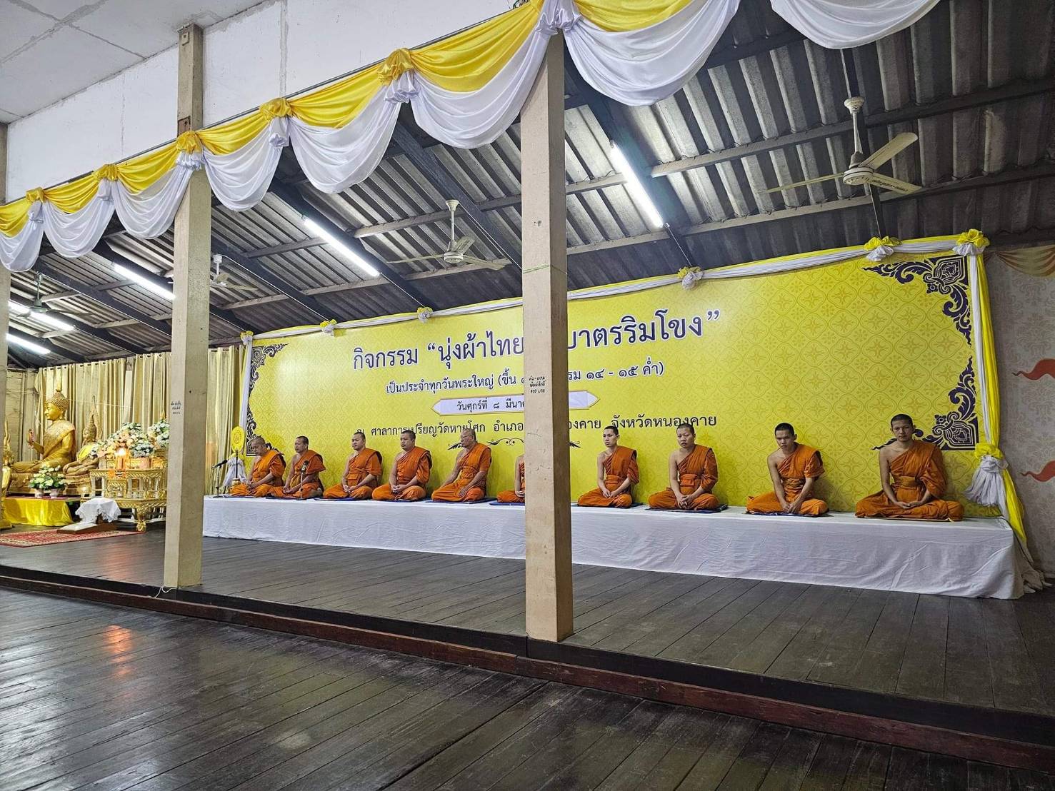 พช. หนองคาย ร่วมกิจกรรม “นุ่งผ้าไทย ใส่บาตรริมโขง”