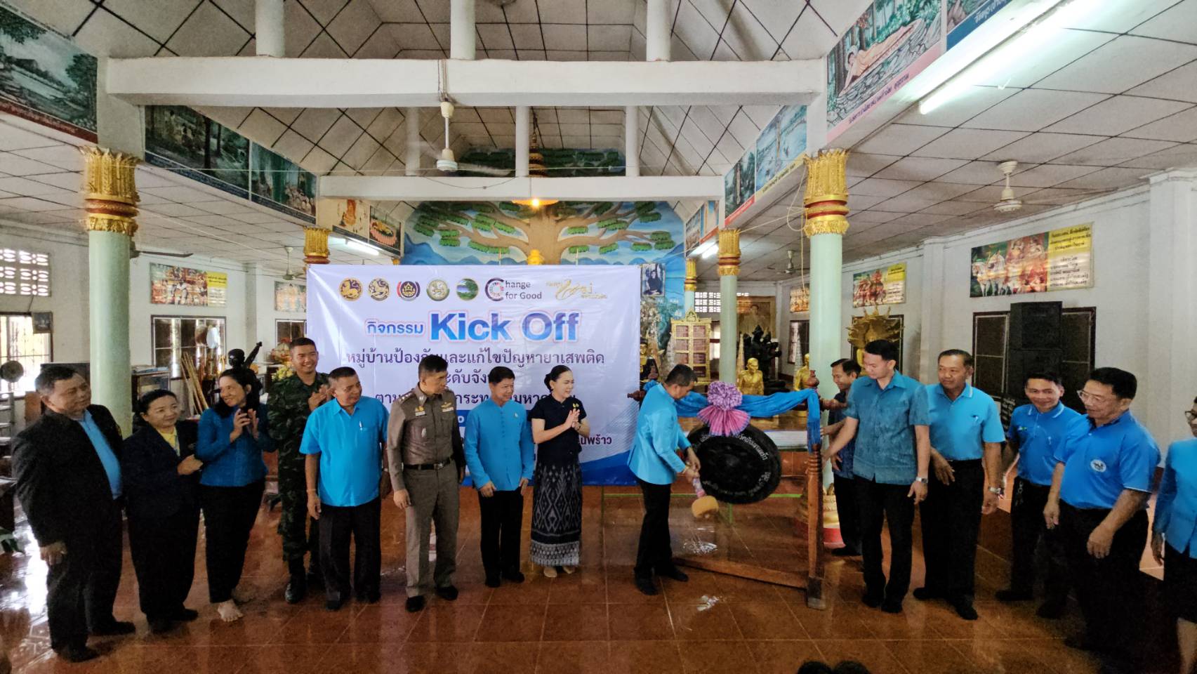 จังหวัดหนองคาย ขับเคลื่อนวาระแห่งชาติ “การแก้ไขปัญหายาเสพติด” จัดกิจกรรม Kick Off หมู่บ้านป้องกันและแก้ไขปัญหายาเสพติด โดยกองทุนแม่ของแผ่นดิน ตามนโยบายกระทรวงมหาดไทย