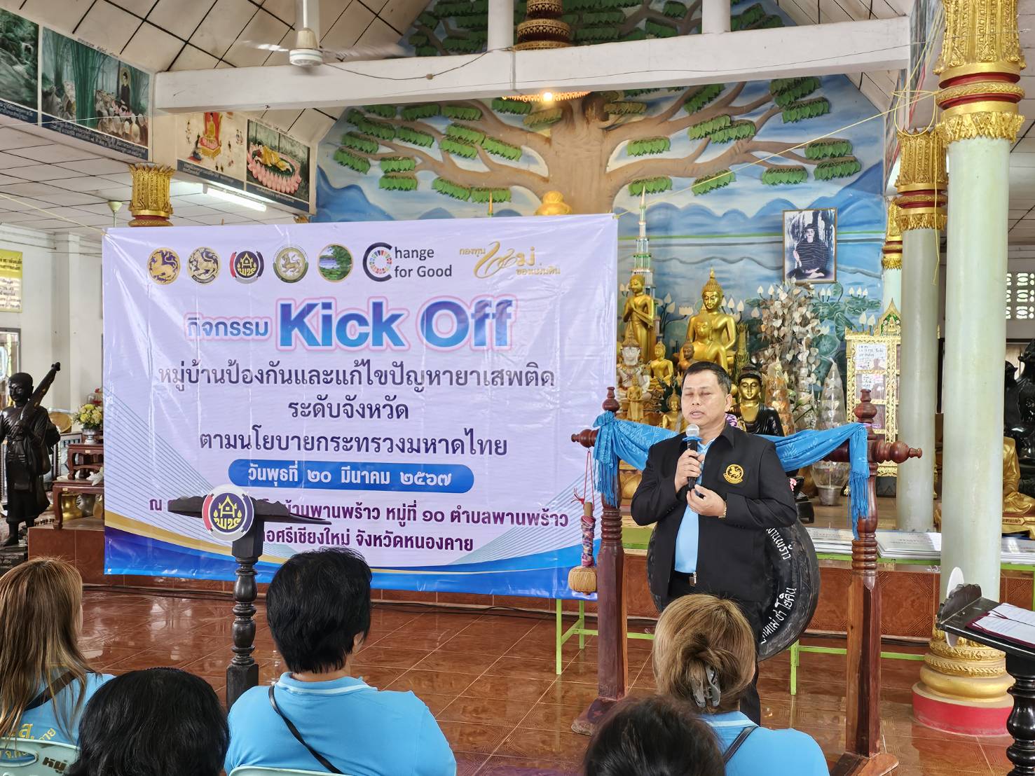 จังหวัดหนองคาย ขับเคลื่อนวาระแห่งชาติ “การแก้ไขปัญหายาเสพติด” จัดกิจกรรม Kick Off หมู่บ้านป้องกันและแก้ไขปัญหายาเสพติด โดยกองทุนแม่ของแผ่นดิน ตามนโยบายกระทรวงมหาดไทย