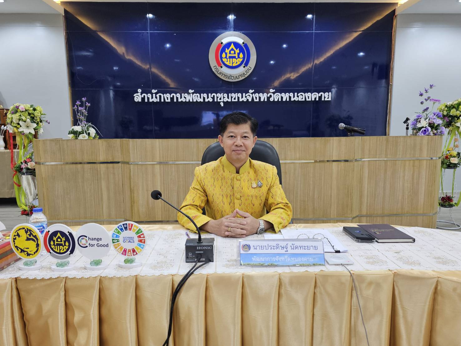 พช.หนองคาย ร่วมการประชุมกรมการพัฒนาชุมชน ครั้งที่ 3/2567 ผ่านระบบวิดีทัศน์ทางไกล (Video Conference)