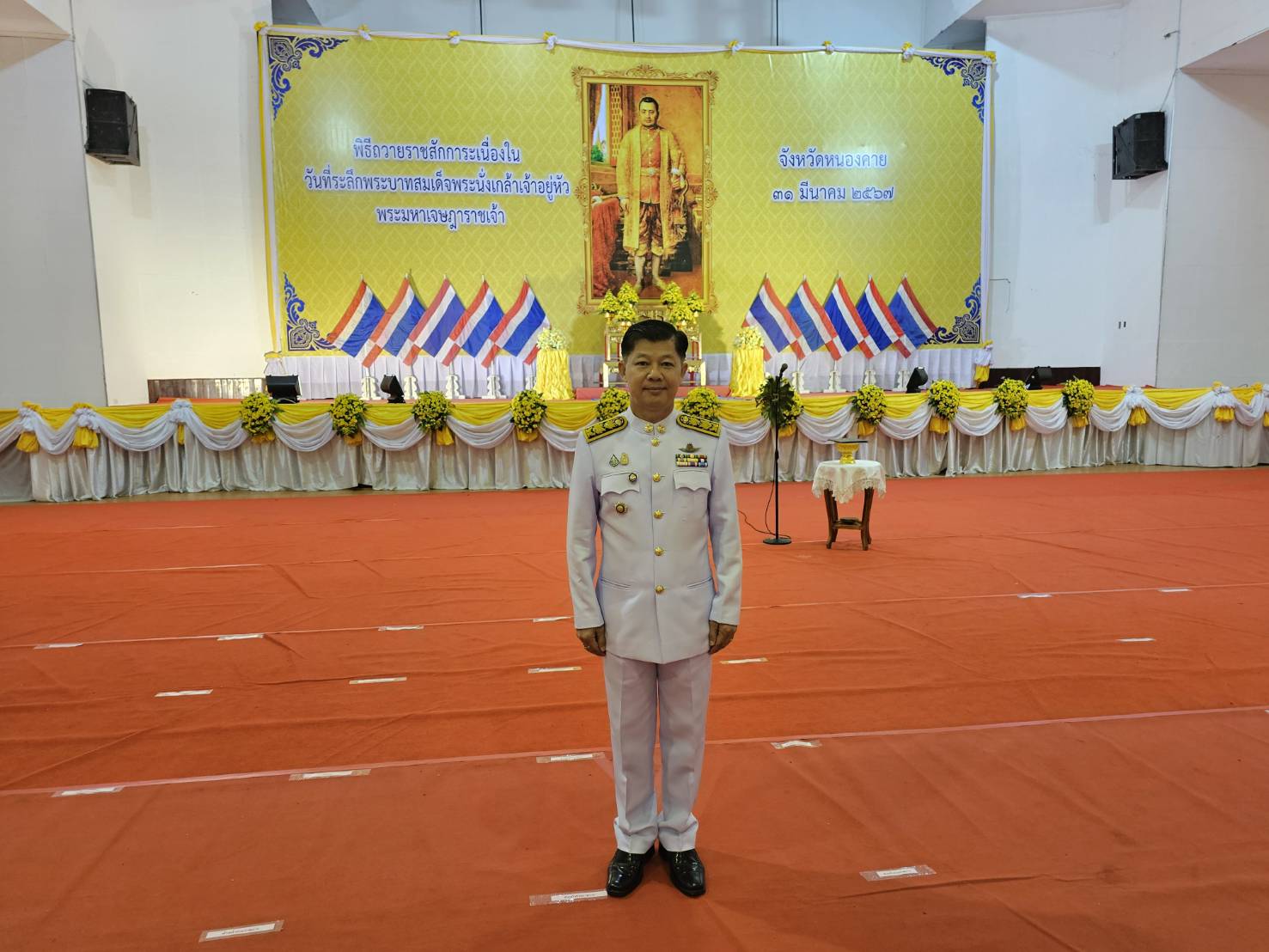 พช.หนองคาย ร่วมพิธีวางพานพุ่มดอกไม้และถวายราชสดุดี เนื่องในวันที่ระลึก “พระบาทสมเด็จพระนั่งเกล้าเจ้าอยู่หัวพระมหาเจษฎาราชเจ้า” ประจำปีพุทธศักราช 2567