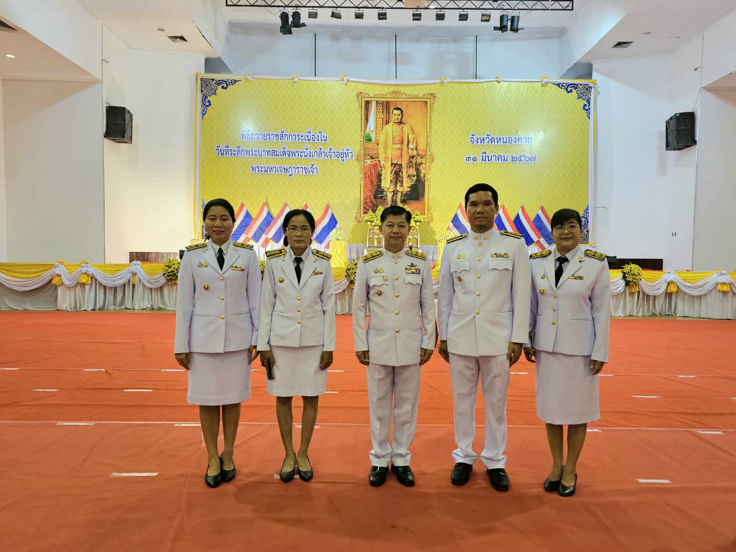 พช.หนองคาย ร่วมพิธีวางพานพุ่มดอกไม้และถวายราชสดุดี เนื่องในวันที่ระลึก “พระบาทสมเด็จพระนั่งเกล้าเจ้าอยู่หัวพระมหาเจษฎาราชเจ้า” ประจำปีพุทธศักราช 2567