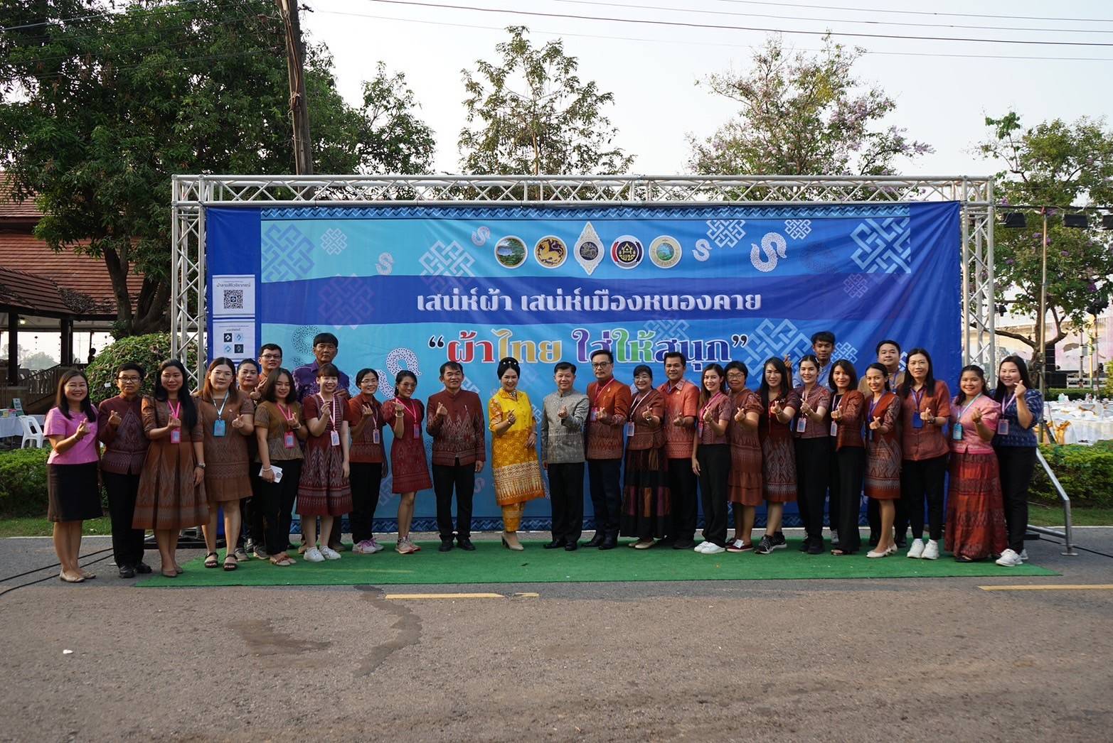 จังหวัดหนองคาย เดินแบบผ้าไทยเพื่อการกุศล “ผ้าไทย ใส่ให้สนุก” ประจำปี พ.ศ. 2567 “เสน่ห์ผ้า เสน่ห์เมืองหนองคาย”