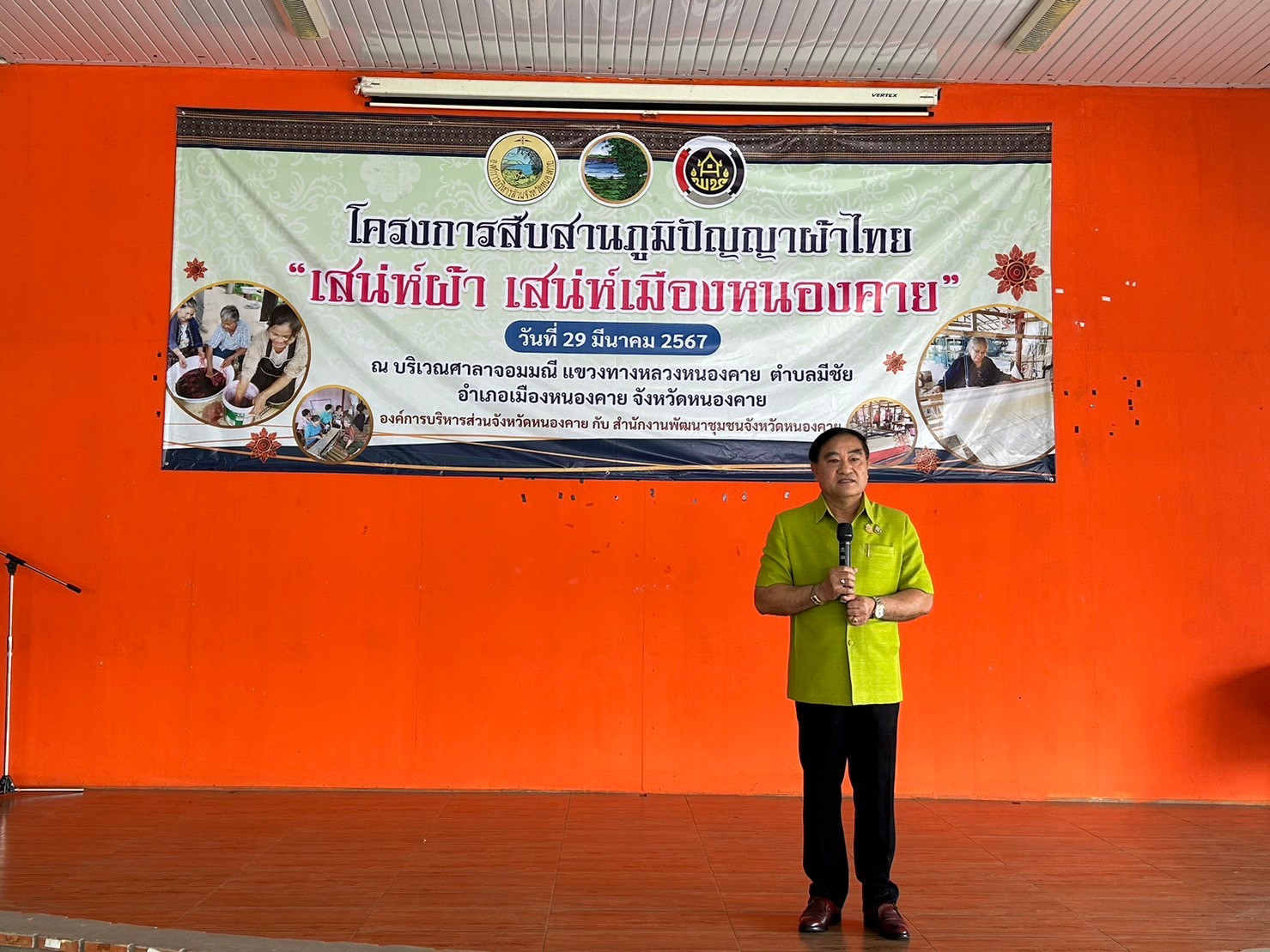 พช.หนองคาย ร่วมกับ อบจ.หนองคาย สืบสานอนุรักษ์ศิลป์ผ้าถิ่นไทย ดํารงไว้ในแผ่นดิน จัดโครงการสืบสานภูมิปัญญาผ้าไทย “เสน่ห์ผ้า เสน่ห์เมืองหนองคาย”