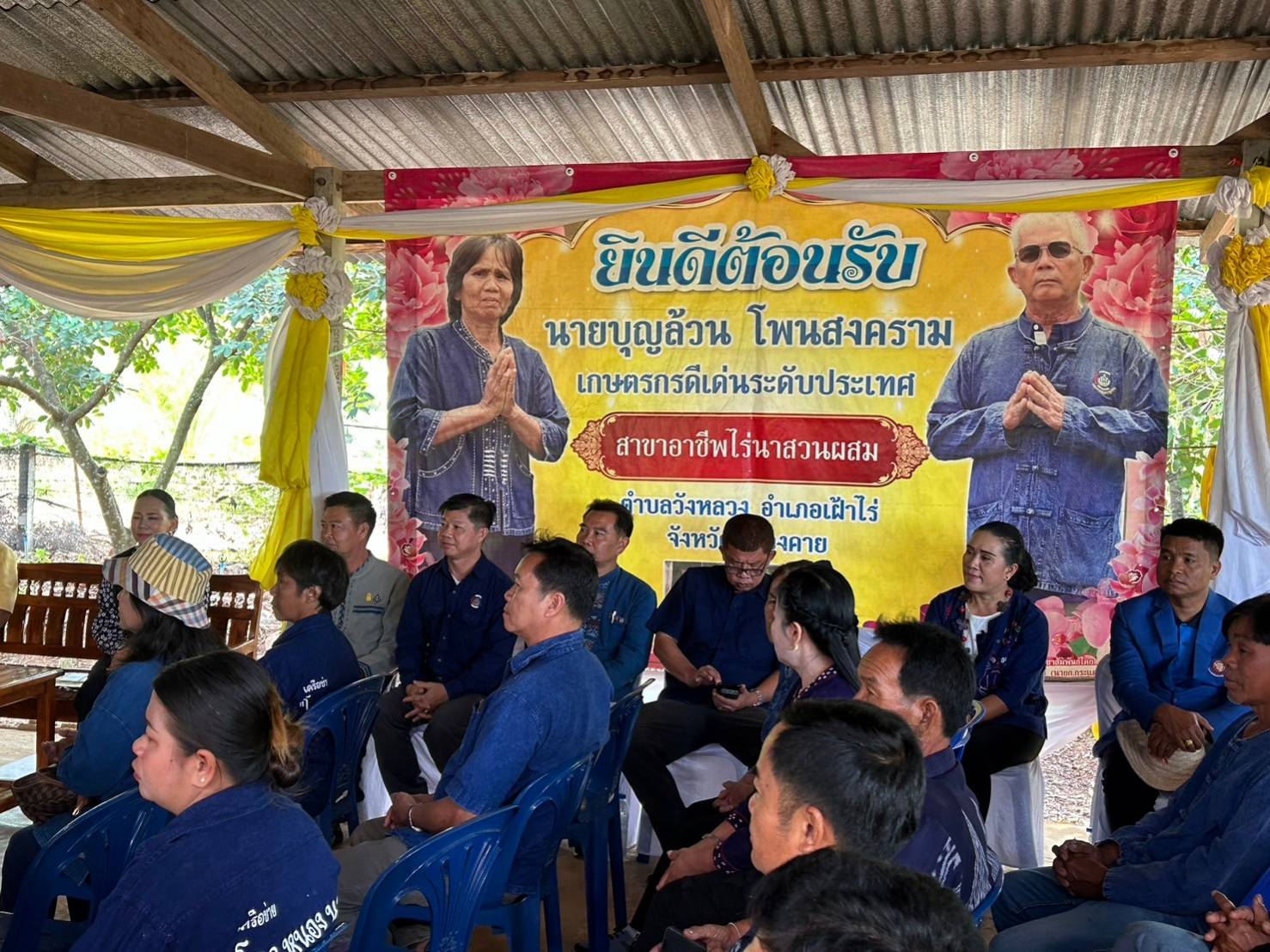 จังหวัดหนองคาย ขับเคลื่อนเศรษฐกิจพอเพียงดำเนินโครงการศูนย์เรียนรู้เฉลิมพระเกียรติพระบาทสมเด็จพระเจ้าอยู่หัว เนื่องในโอกาสมหามงคลเฉลิมพระชนมพรรษา 6 รอบ 28 กรกฎาคม 2567 ณ ศูนย์เรียนรู้ต้นแบบฯ “โคก หนอง นา โมเดล” อำเภอเฝ้าไร่