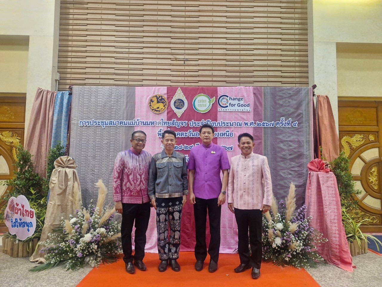 พช.หนองคาย ร่วมการประชุมแม่บ้านมหาดไทยสัญจรภาคตะวันออกเฉียงเหนือ และโครงการอบรมเพิ่มประสิทธิภาพผู้นำในการเสริมสร้างบทบาทของหมู่บ้านสู่การพัฒนาประเทศอย่างยั่งยืน ณ จังหวัดบุรีรัมย์