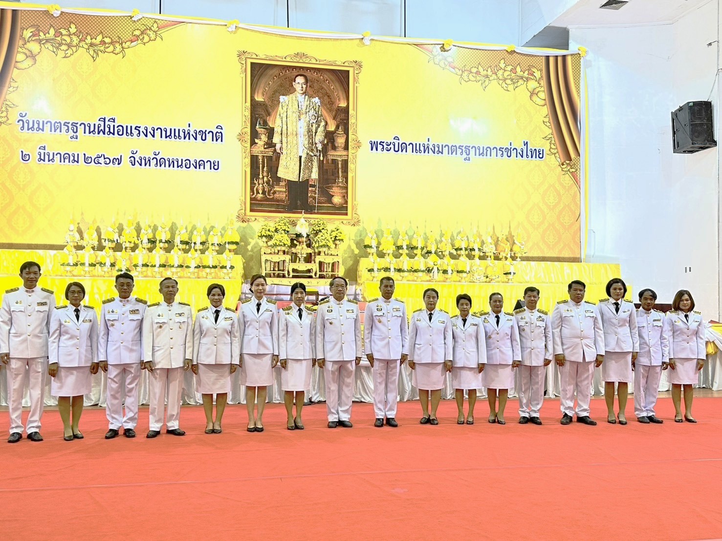 พช.หนองคาย ร่วมพิธีวางพานพุ่มดอกไม้สด เนื่องในงาน “วันมาตรฐานฝีมือแรงงานแห่งชาติ” ประจำปีพุทธศักราช 2567