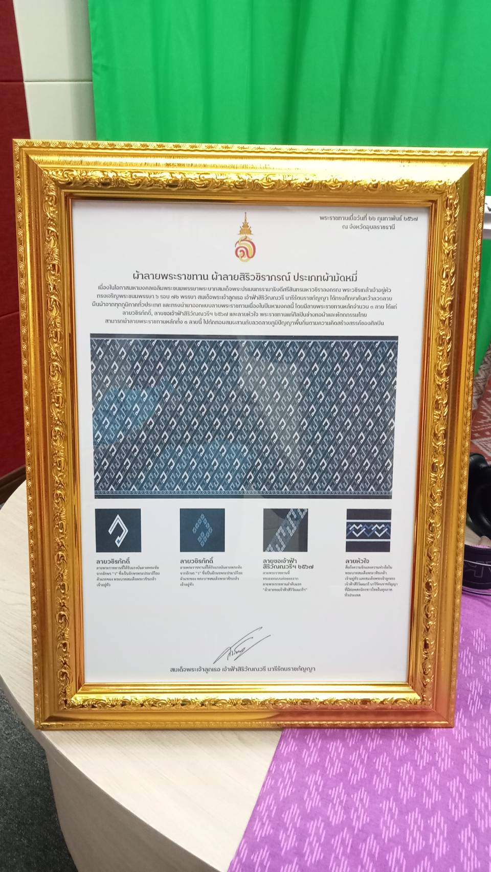 พช.หนองคาย ร่วมจัดรายการวิทยุ FM ผู้ว่าราชการจังหวัด พบชาวหนองคาย ประชาสัมพันธ์การขับเคลื่อนงานพัฒนาชุมชน ณ สวท.หนองคาย FM 90.50 MHz