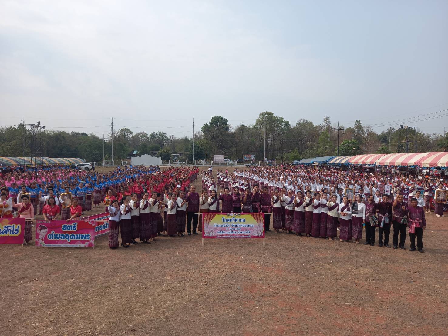 กิจกรรม วันสตรีสากล 8 มีนาคม 2567 อำเภอเฝ้าไร่ จังหวัดหนองคาย