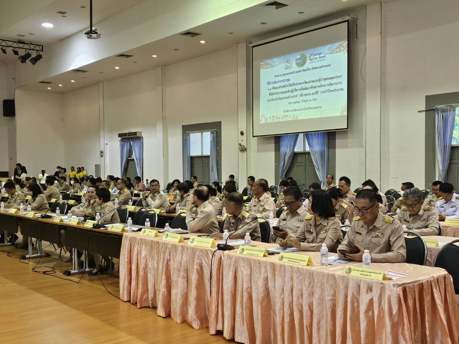 พช.หนองคาย ร่วมการประชุมคณะกรมการจังหวัดและหัวหน้าส่วนราชการประจำจังหวัด ครั้งที่ 3/2567