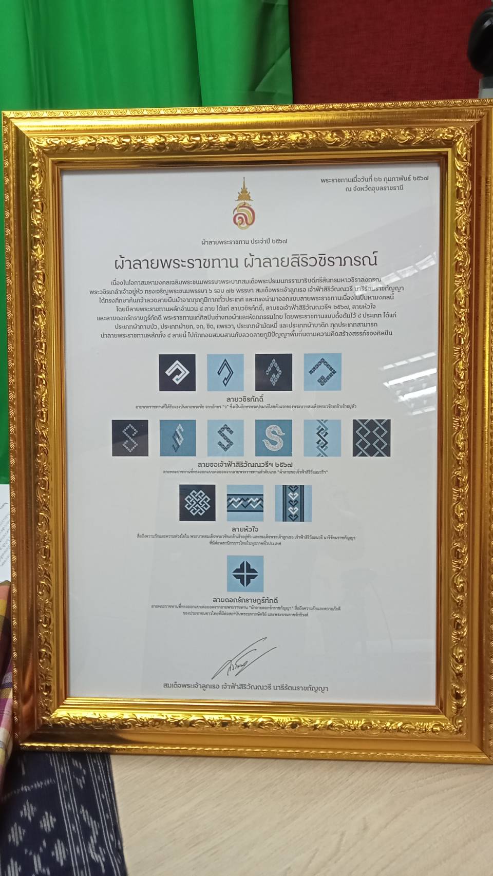 พช.หนองคาย ร่วมจัดรายการวิทยุ FM ผู้ว่าราชการจังหวัด พบชาวหนองคาย ประชาสัมพันธ์การขับเคลื่อนงานพัฒนาชุมชน ณ สวท.หนองคาย FM 90.50 MHz