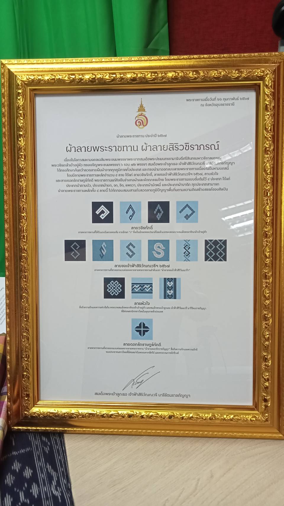 พช.หนองคาย ร่วมจัดรายการวิทยุ FM ผู้ว่าราชการจังหวัด พบชาวหนองคาย ประชาสัมพันธ์การขับเคลื่อนงานพัฒนาชุมชน ณ สวท.หนองคาย FM 90.50 MHz