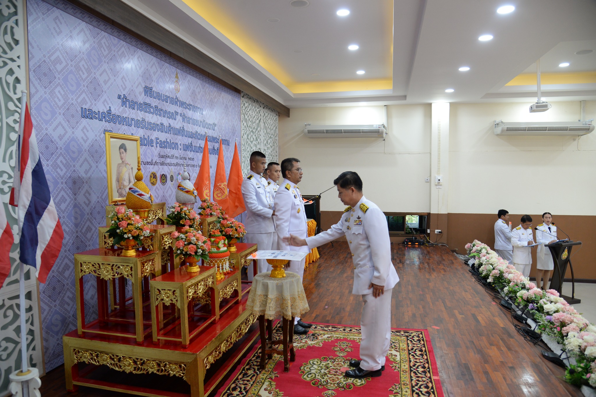 จังหวัดหนองคาย จัดพิธีมอบลายผ้าพระราชทาน “ผ้าลายสิริวชิภรณ์” “ผ้าลายชบาปัตตานี” และเครื่องหมายรับรองสินค้าแฟชั่นและหัตถกรรมพระราชทาน “Sustainable Fashion : แฟชั่นแห่งความยั่งยืน”