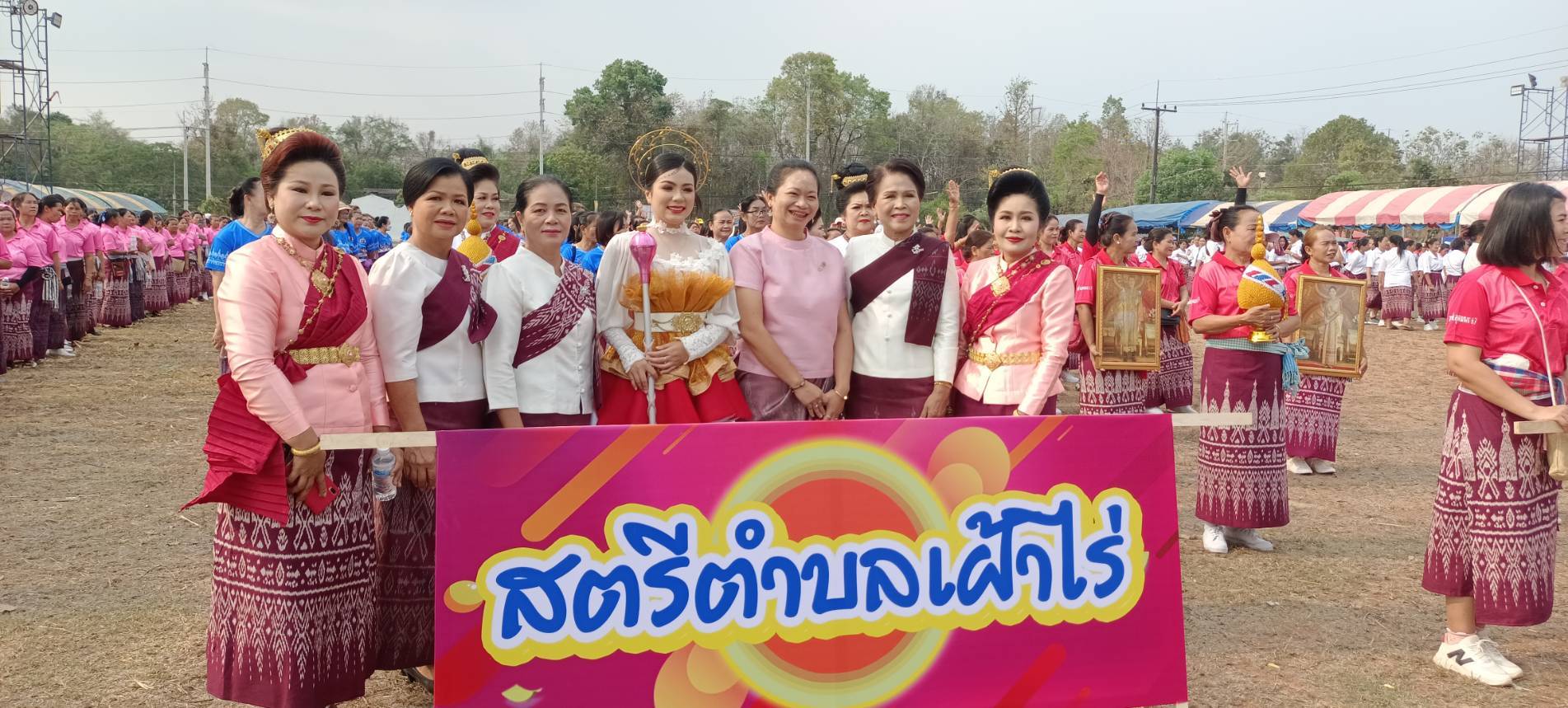 กิจกรรม วันสตรีสากล 8 มีนาคม 2567 อำเภอเฝ้าไร่ จังหวัดหนองคาย