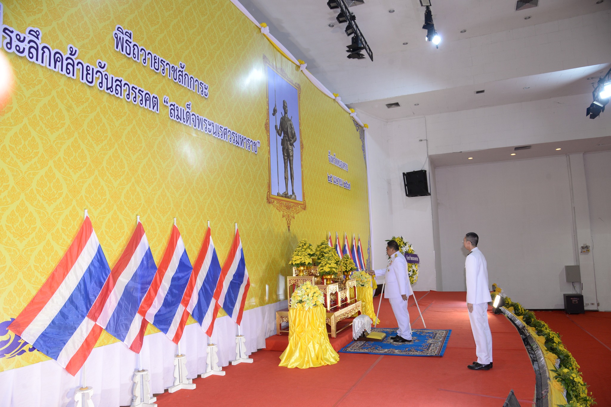 พช.หนองคาย ร่วมพิธีถวายราชสักการะเนื่องใน “วันคล้ายวันสวรรคตสมเด็จพระนเรศวรมหาราช” ประจำปีพุทธศักราช 2567