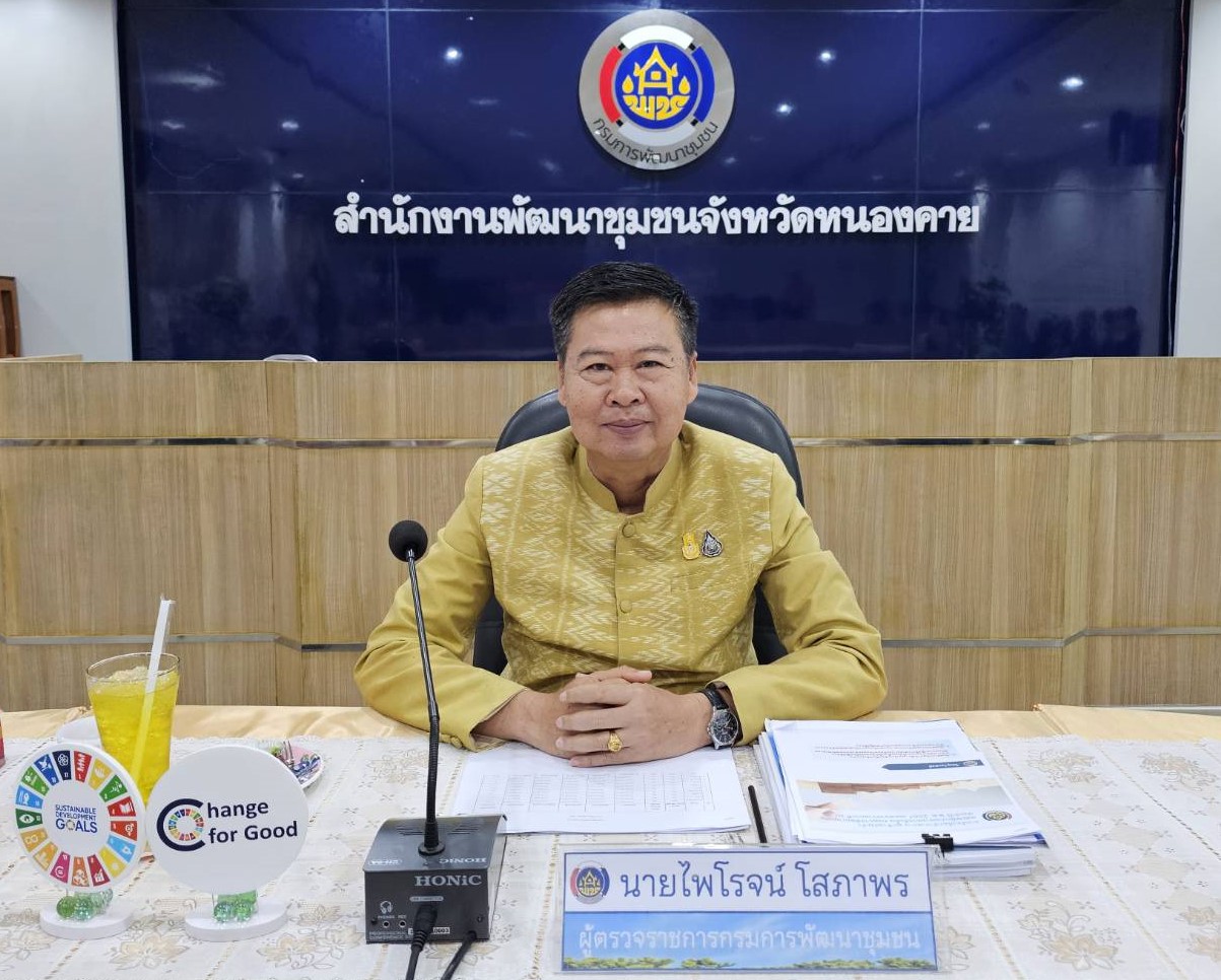 พช.หนองคาย รับการประเมินคัดเลือกข้าราชการ ลูกจ้างประจำ และพนักงานราชการดีเด่น กรมการพัฒนาชุมชน ประจำปี 2567