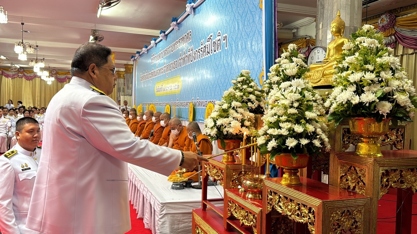 พช.หนองคาย ร่วมพิธีทำบุญตักบาตรถวายพระราชกุศล เนื่องในวันคล้ายวันประสูติ สมเด็จพระเจ้าลูกยาเธอ เจ้าฟ้าทีปังกรรัศมีโชติฯ 29 เมษายน 2567