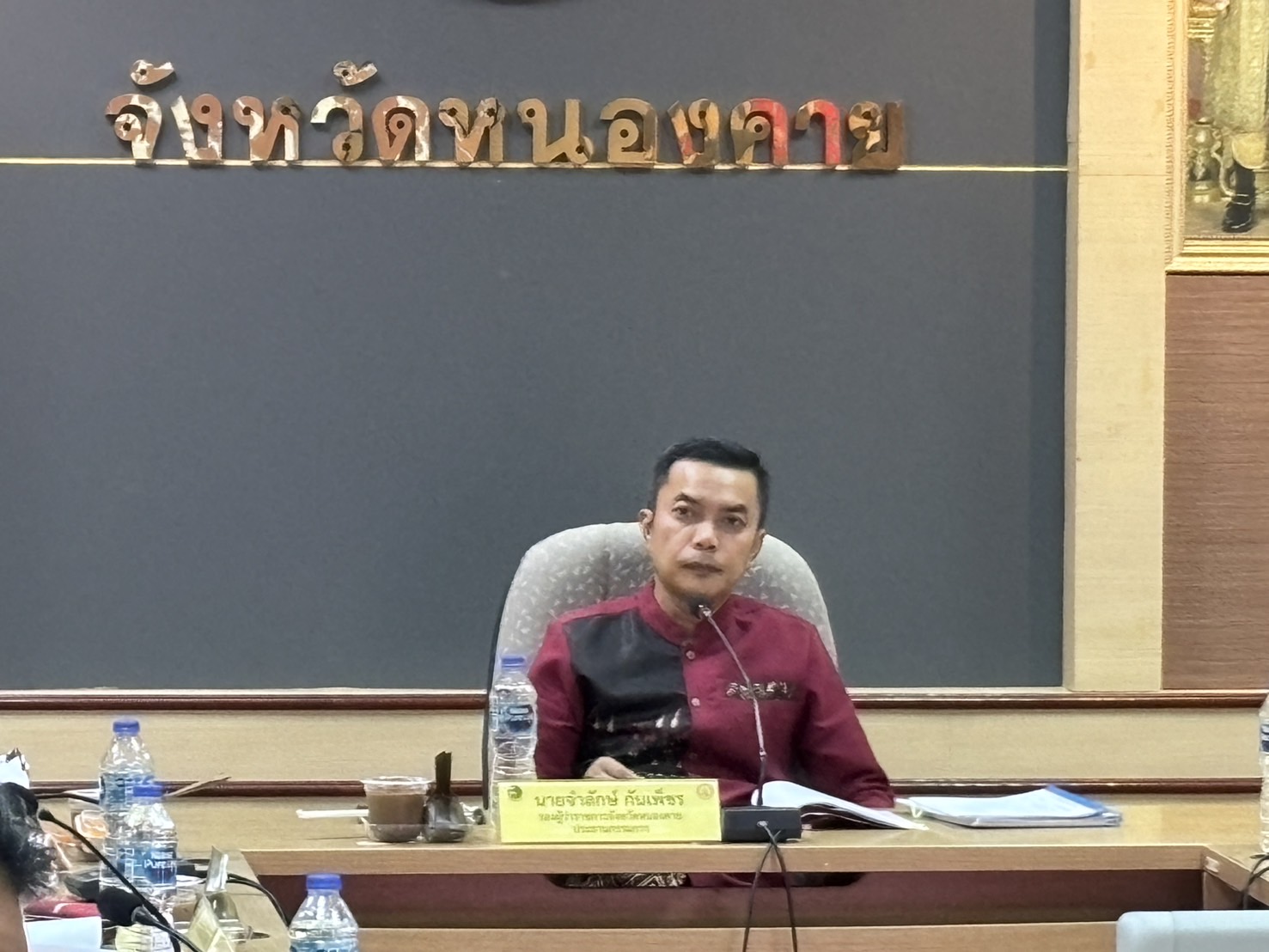 พช.หนองคาย ร่วมการประชุมคณะกรรมการสนับสนุนการขับเคลื่อนสวัสดิการชุมชนจังหวัดหนองคาย ครั้งที่ 1/2567