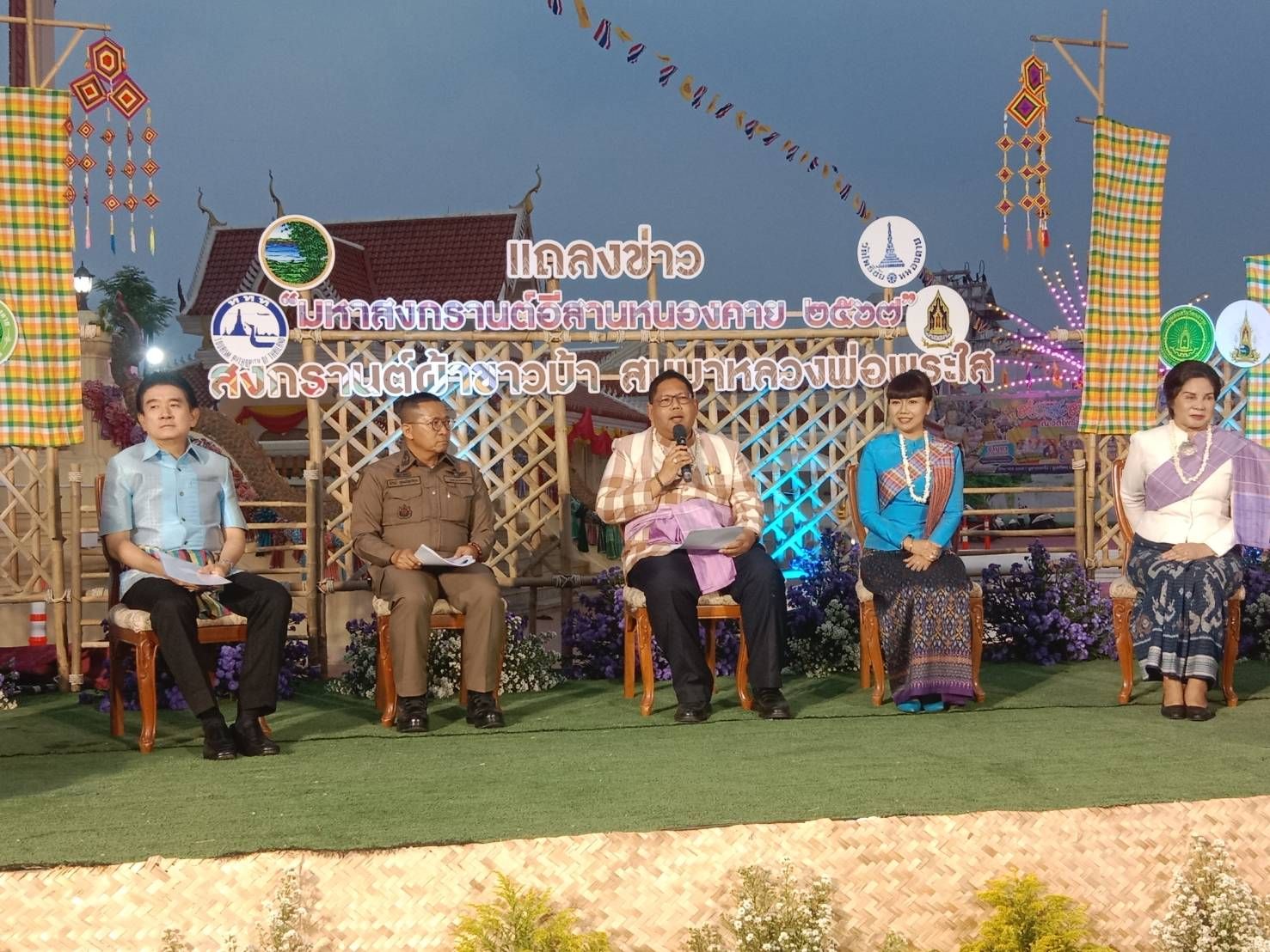 พช.หนองคาย ร่วมงานแถลงข่าวเทศกาลมหาสงกรานต์ อีสานหนองคาย “สงกรานต์ผ้าขาวม้า สมมาหลวงพ่อพระใส” ปี 2567
