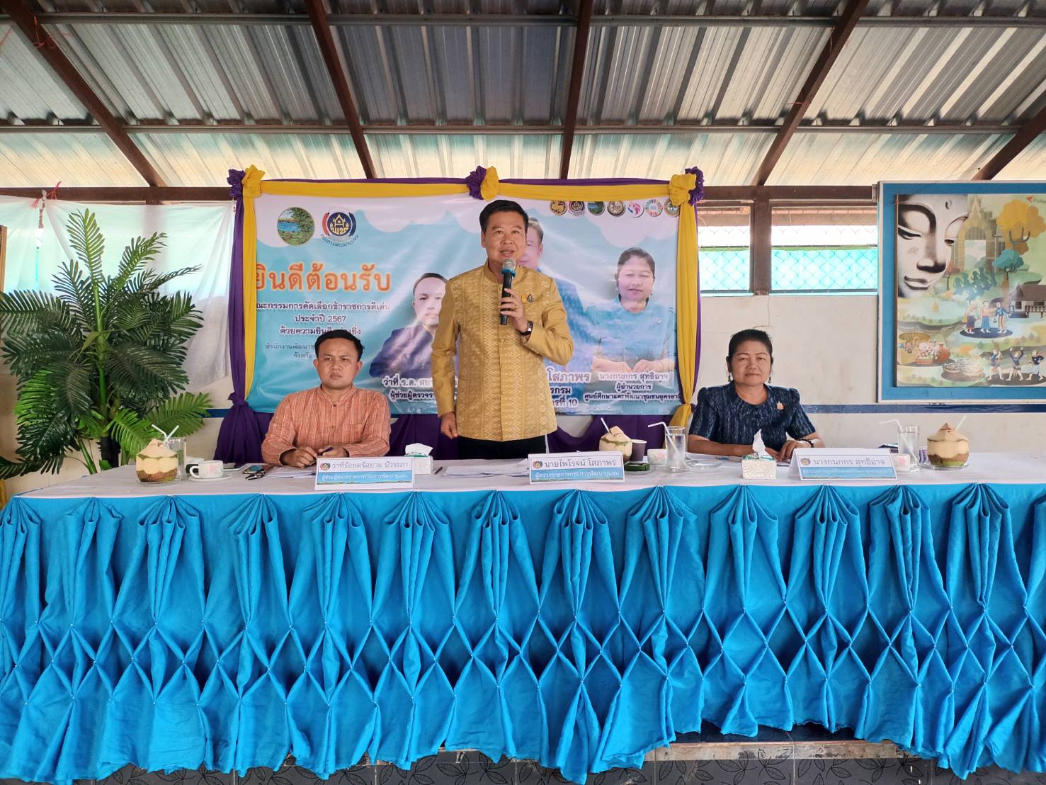 พช.หนองคาย รับการประเมินคัดเลือกข้าราชการ ลูกจ้างประจำ และพนักงานราชการดีเด่น กรมการพัฒนาชุมชน ประจำปี 2567