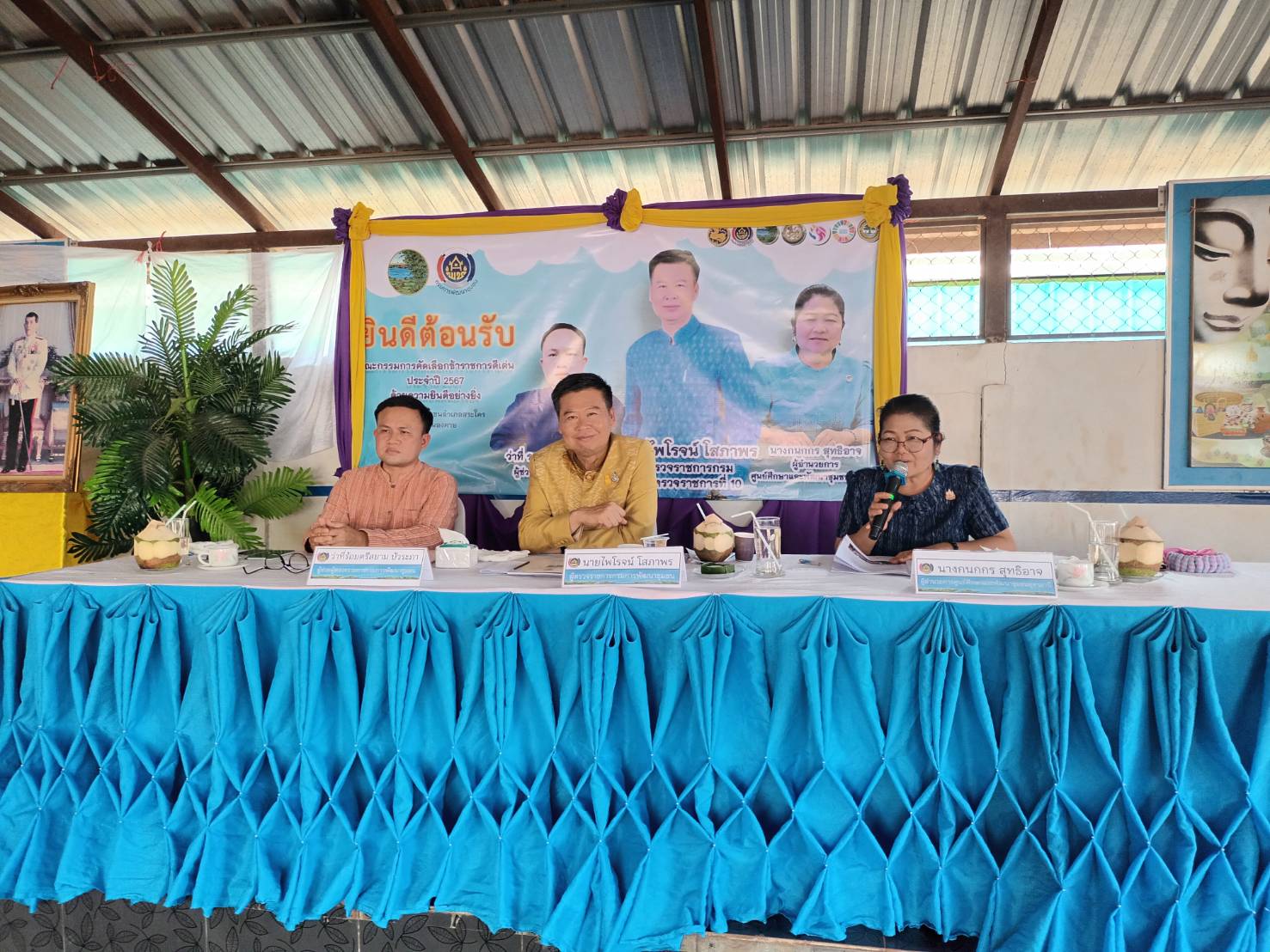 พช.หนองคาย รับการประเมินคัดเลือกข้าราชการ ลูกจ้างประจำ และพนักงานราชการดีเด่น กรมการพัฒนาชุมชน ประจำปี 2567