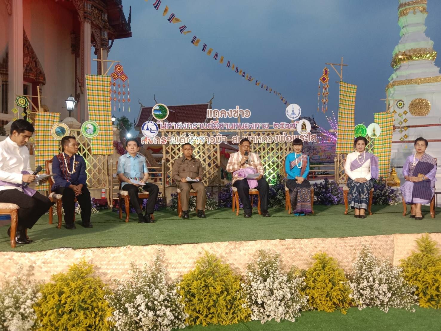 พช.หนองคาย ร่วมงานแถลงข่าวเทศกาลมหาสงกรานต์ อีสานหนองคาย “สงกรานต์ผ้าขาวม้า สมมาหลวงพ่อพระใส” ปี 2567