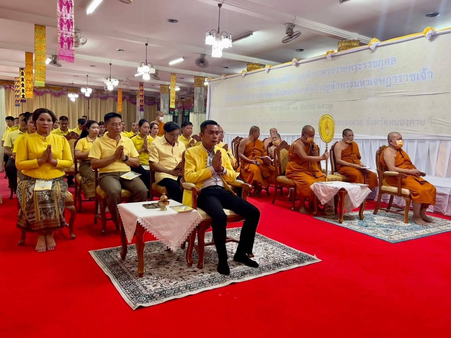 พช.หนองคาย ร่วมพิธีเจริญพระพุทธมนต์และการเจริญจิตตภาวนาถวายพระพรชัยมงคลแด่พระบาทสมเด็จพระเจ้าอยู่หัว เนื่องในโอกาสมหามงคลเฉลิพระชนมพรรษา 6 รอบ 28 กรกฎาคม 2567