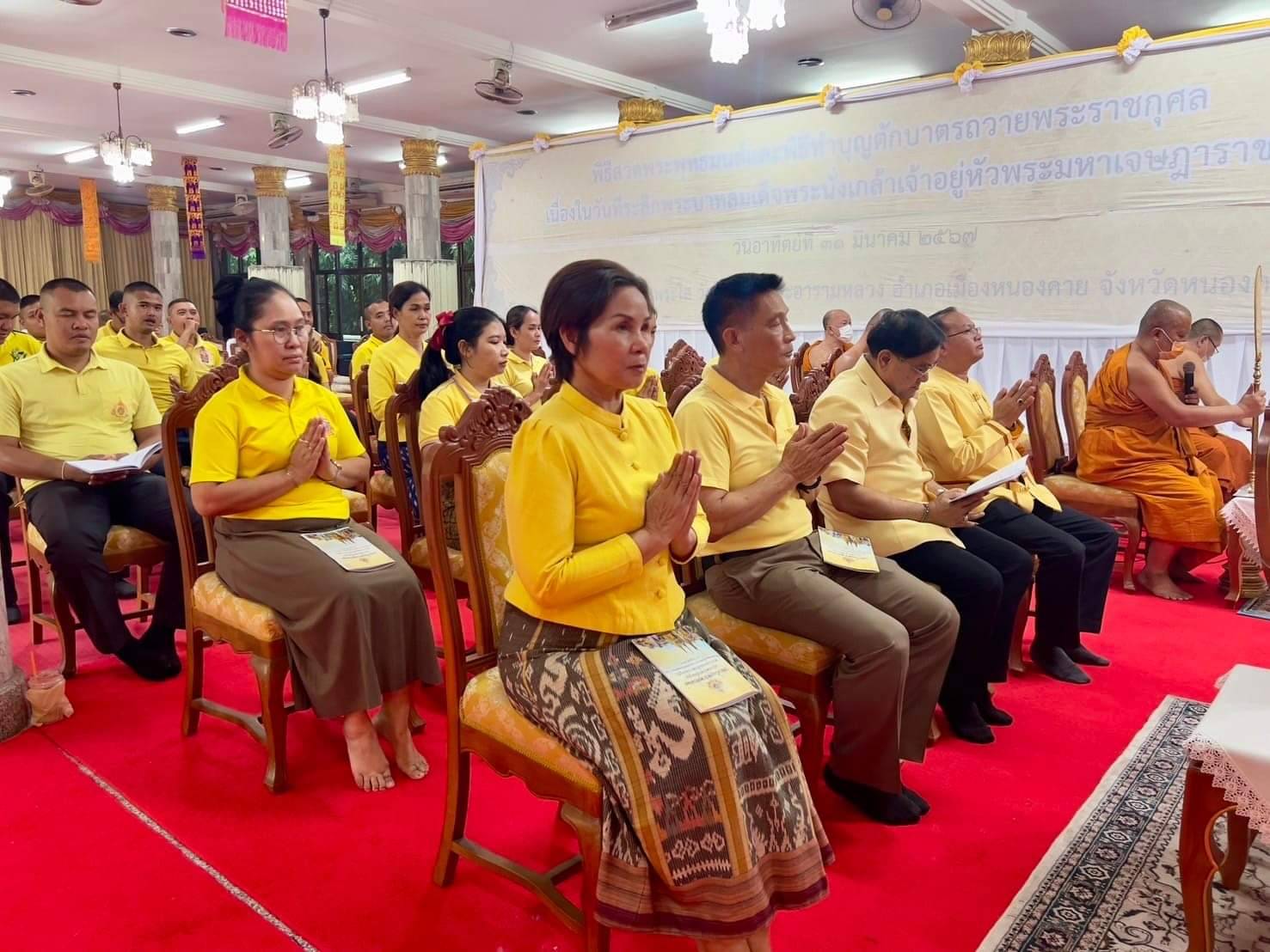 พช.หนองคาย ร่วมพิธีเจริญพระพุทธมนต์และการเจริญจิตตภาวนาถวายพระพรชัยมงคลแด่พระบาทสมเด็จพระเจ้าอยู่หัว เนื่องในโอกาสมหามงคลเฉลิพระชนมพรรษา 6 รอบ 28 กรกฎาคม 2567