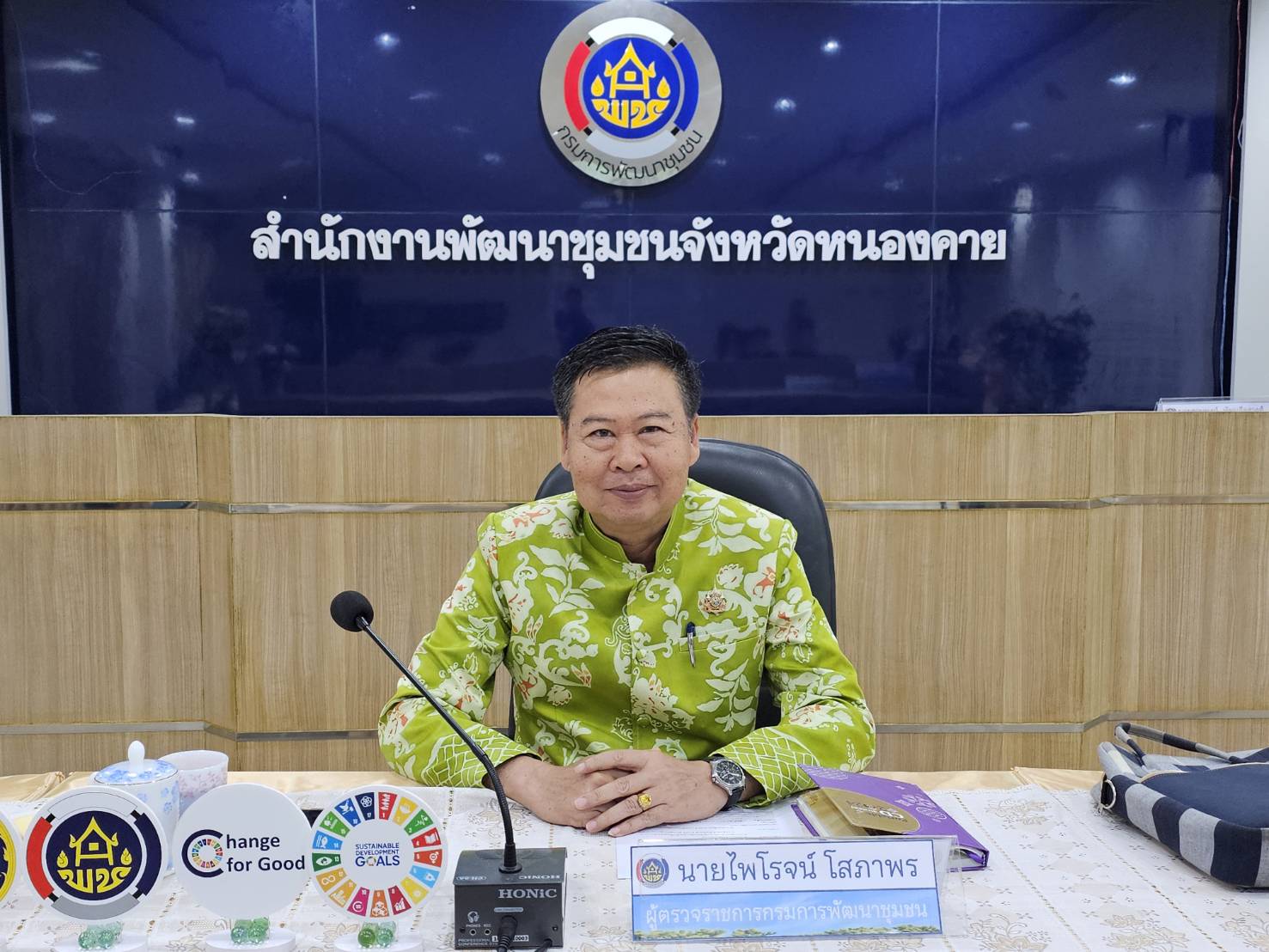 พช.หนองคาย รับการตรวจติดตามผลการปฏิบัติราชการ ประจำไตรมาส 2 พ.ศ.2567 เขตตรวจราชการที่ 10 กลุ่มจังหวัดภาคตะวันออกเฉียงเหนือตอนบน 1